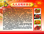 九九王鸭脖