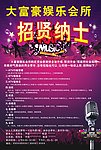KTV招聘