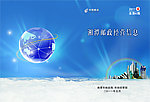 邮政经营信息封面