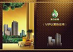 房地产宣传单