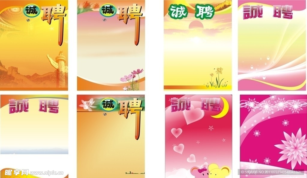 展板图片