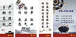 挂画 企业文化