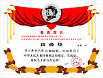 老结婚证