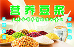 豆浆