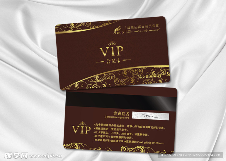 会员卡 VIP 贵宾卡