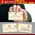 名片模板