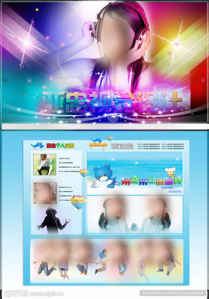 QQ空间皮肤