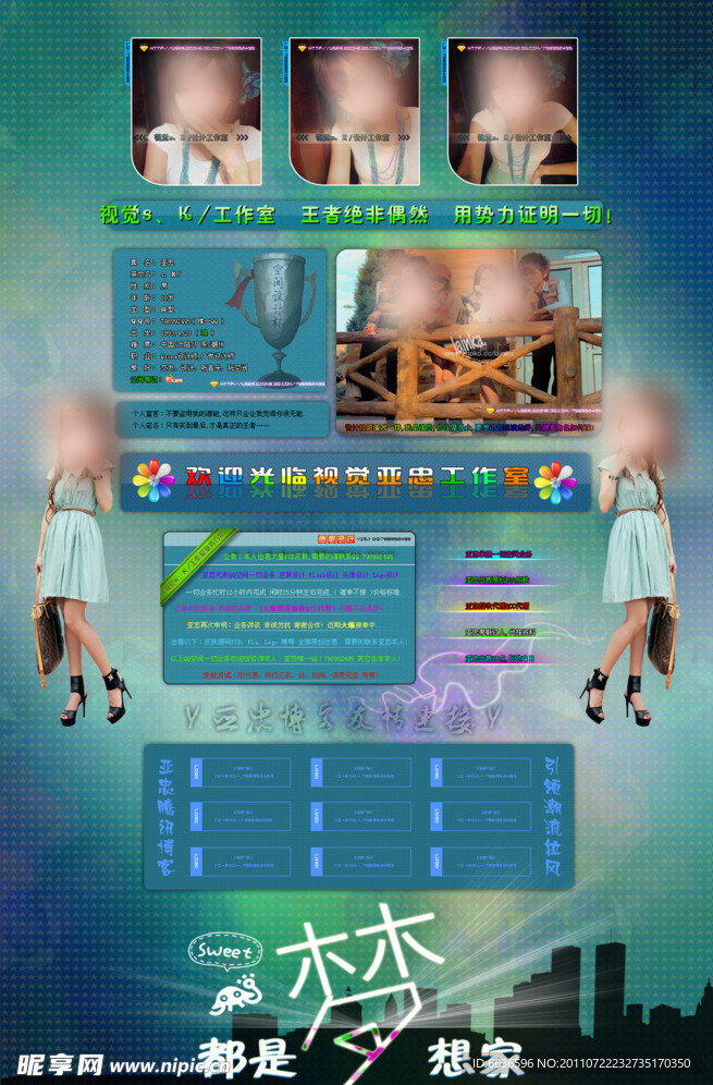 QQ空间皮肤