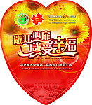 节目单