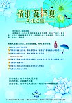活动海报设计