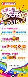 开业 x展架 眼镜