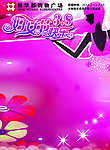 妇女节DM模板