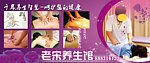 推拿养生馆海报