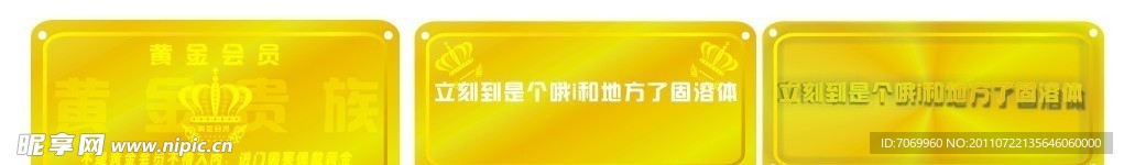 金卡