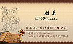茶名片