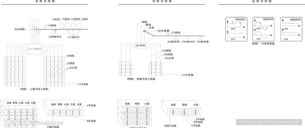 电路平面图