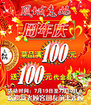 个性餐饮画面