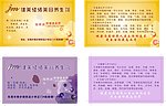 名片 卡片 名片模版