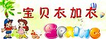 儿童服装招牌