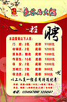 森林雨招聘广告