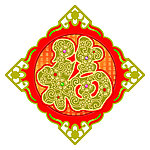福字