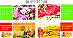 超市 生鲜 吊牌 展牌