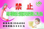计划生育展板