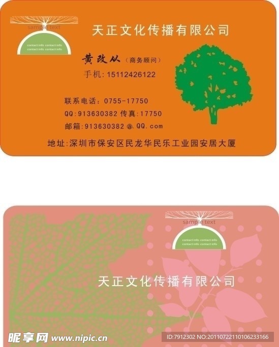 公司名片