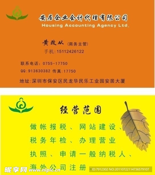 公司名片