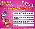招生海报