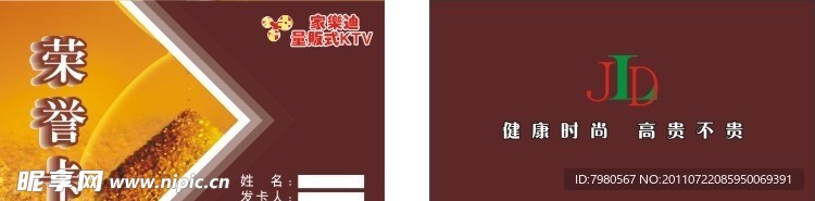 卡片