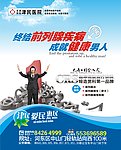 前列腺疾病