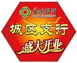 苏州银行