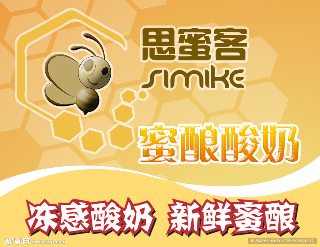 灯箱广告