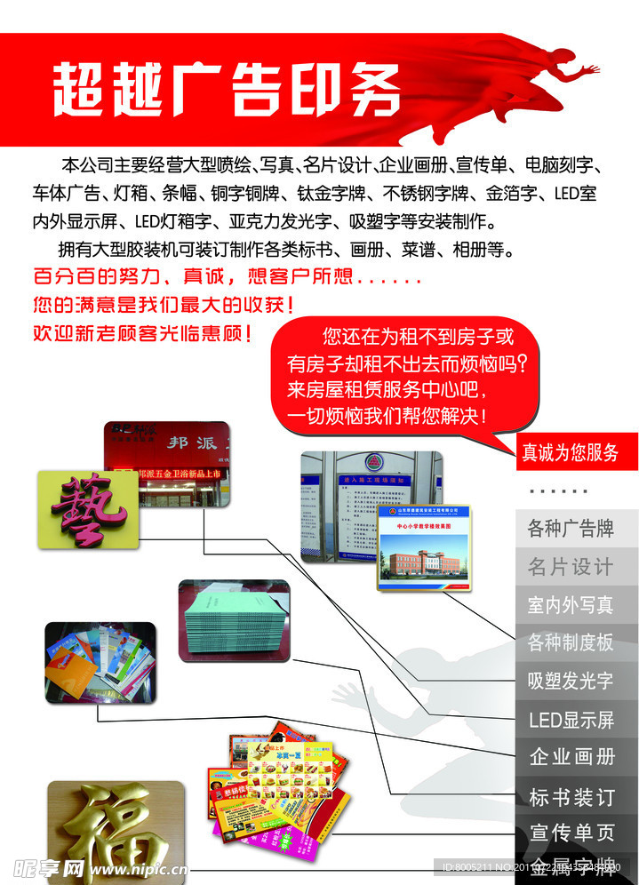 企业画册
