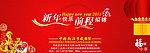 新年贺卡