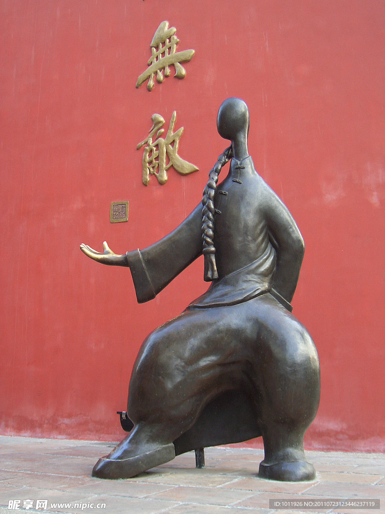 黄飞鸿