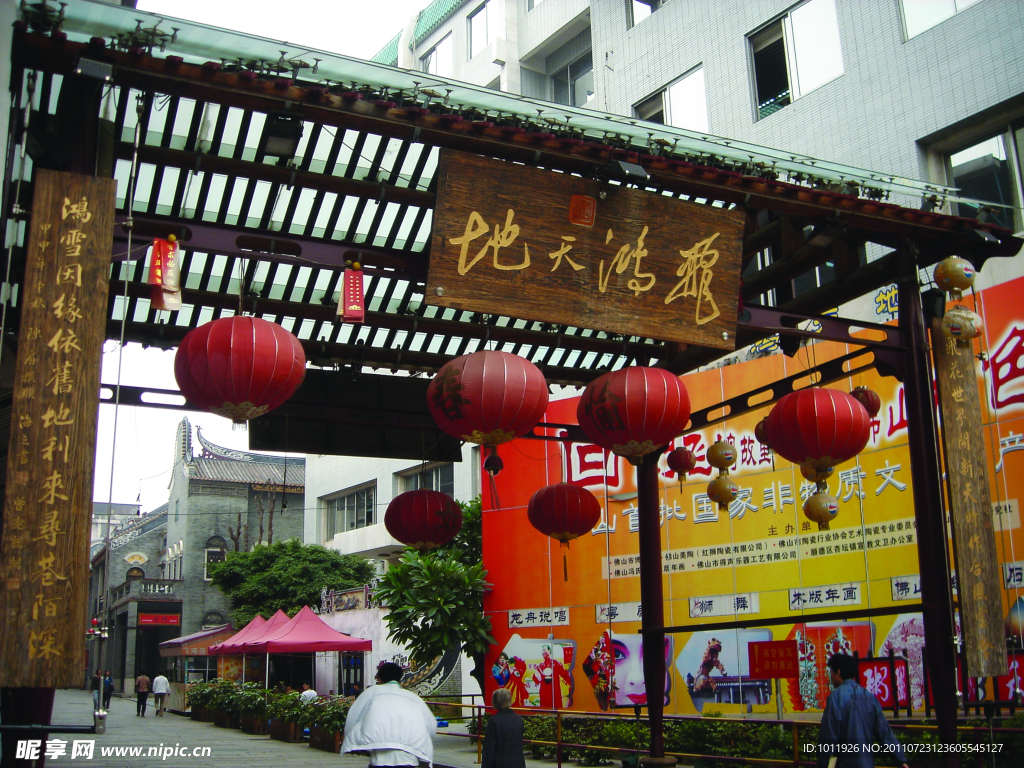 飞鸿天地