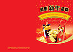 圣诞节宣传新年宣传