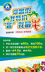 你暑假 我放价 暑我最牛