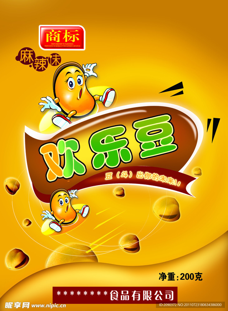 欢乐豆