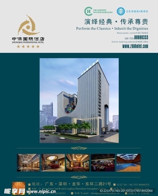 杂志广告投放