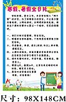 幼儿园寒暑假