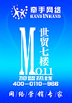 牵手网络上海展会工作证