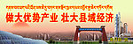 工业园宣传户外广告