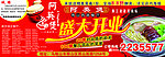 阿英煲报纸广告