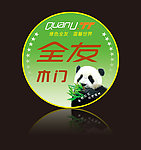 全友木门灯箱