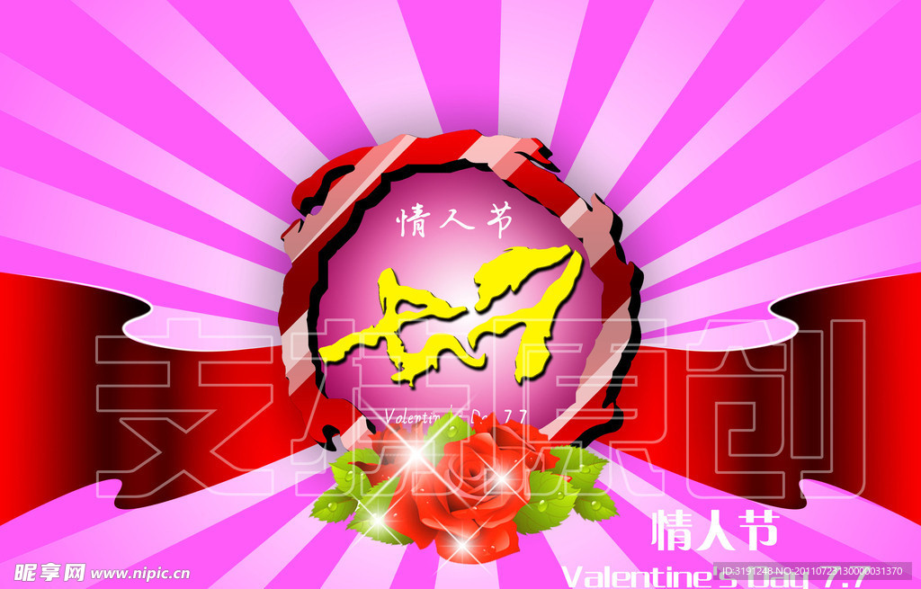 七月爱