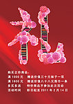 促销海报