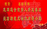 婚庆